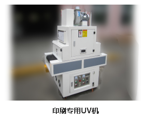 杭州UV固化机